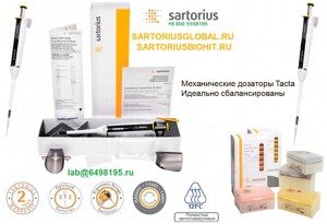 LH-729676 ����� ������� Sartorius Tacta 0.5�10 20-200 100�1000 ���, LH-729140 ����������� ������